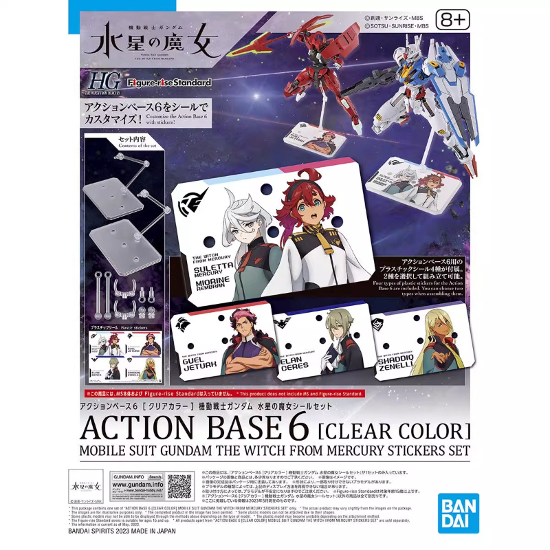 Model Kit Third Party - Bandai Anime HG FRS The Witch