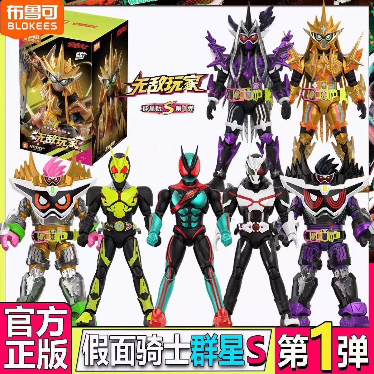 Model Kit Kamen Rider - Blokees Kamen Rider Galaxy Versione S