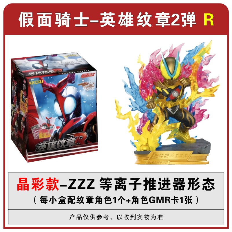 Kayou Kamen Riders Blind Box V - Model Kit Kamen Rider recensione e prezzo