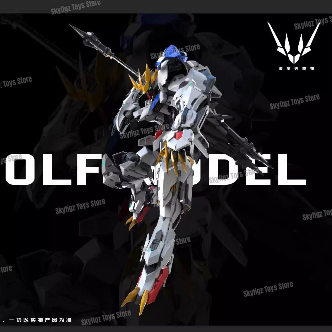 Disponibile WOLF Secondo Lotti - Model Kit Third Party recensione e prezzo