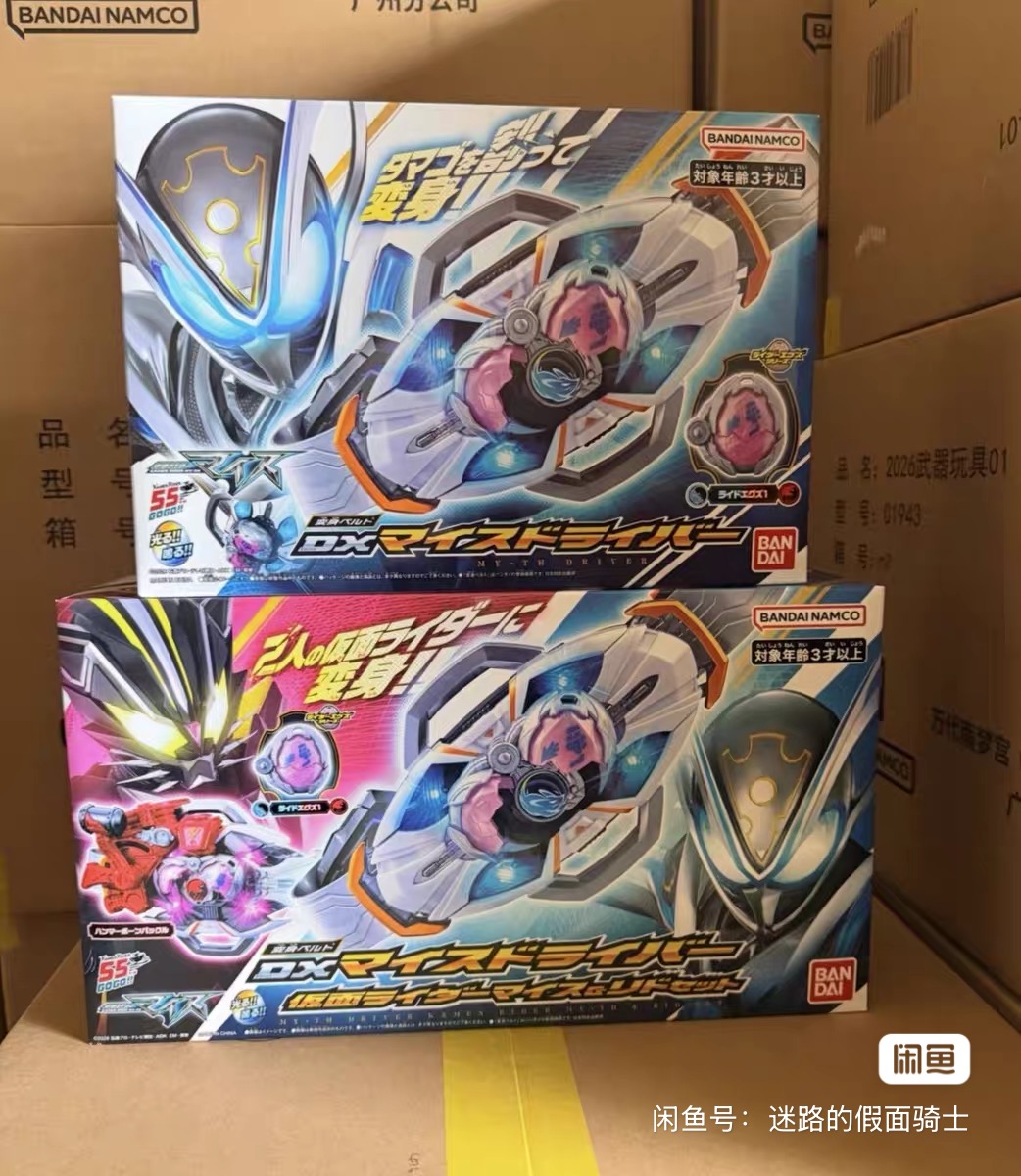 Bandai Dx Myth Driver Kamen Ri - Model Kit Kamen Rider recensione e prezzo