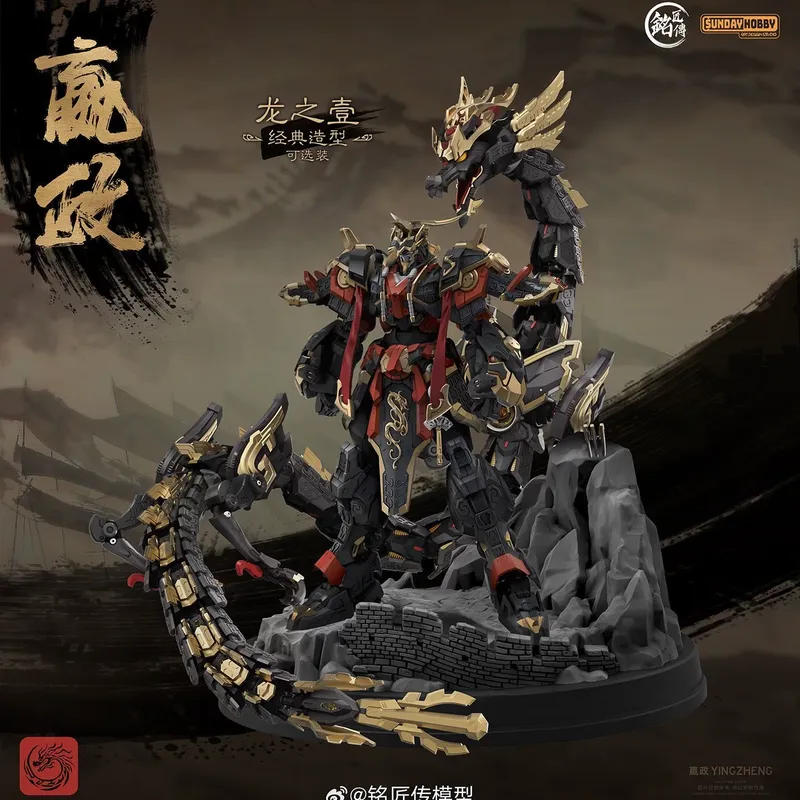 SUNDAYHOBBY Ming Jiang Zhuan 1 - Model Kit Infinite Dimension recensione e prezzo