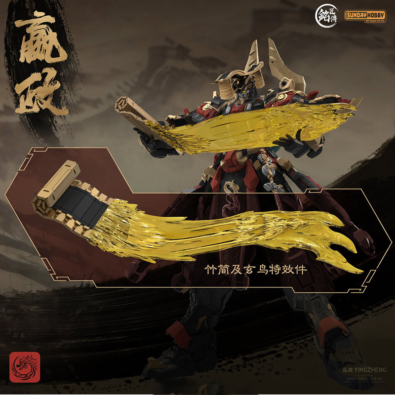 SUNDAYHOBBY Ming Jiang Zhuan 1 - Model Kit Infinite Dimension recensione e prezzo