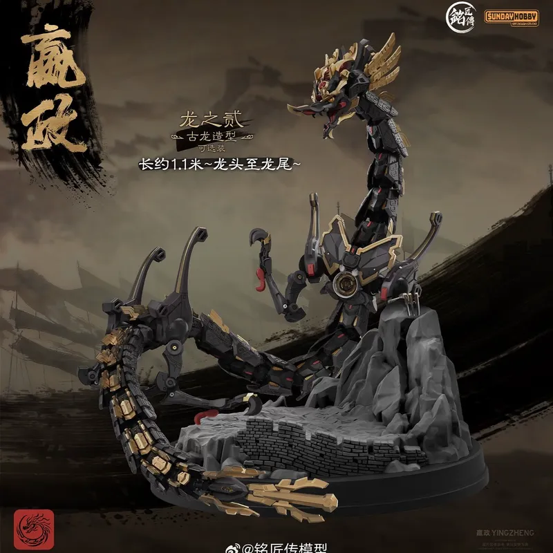 SUNDAYHOBBY Ming Jiang Zhuan 1 - Model Kit Infinite Dimension recensione e prezzo