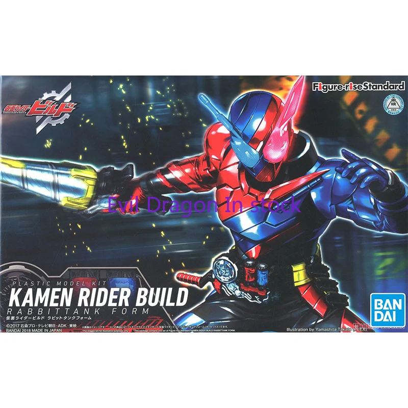 Bandai Kamen Rider Figure Mask - Model Kit Kamen Rider recensione e prezzo
